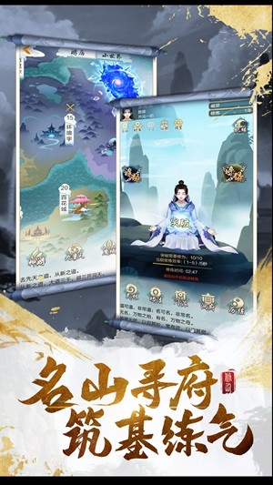斗破江湖截图1