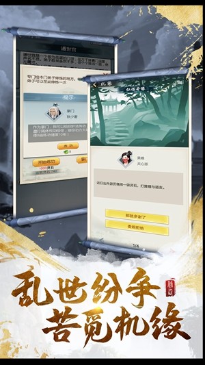 斗破江湖截图2