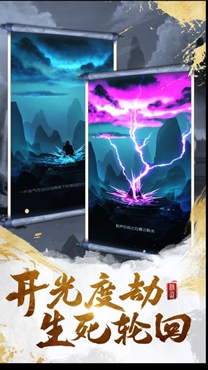 斗破江湖截图3