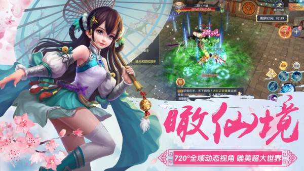 诸天混沌神截图3