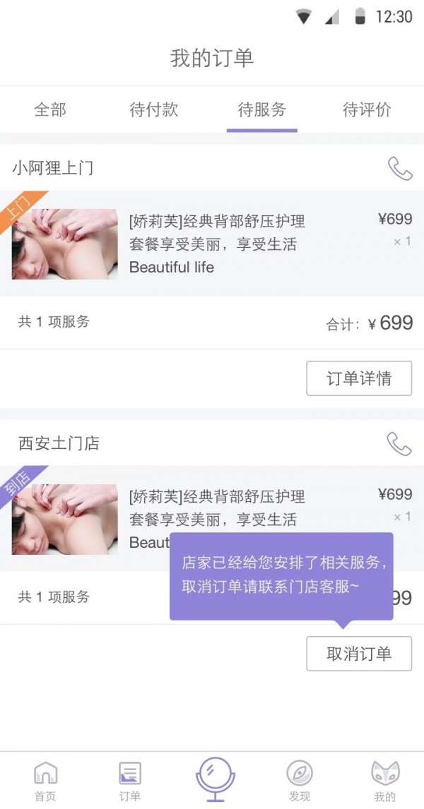 伶伶到家截图2