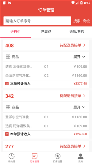 共享世界截图3