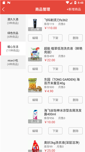 共享世界截图1