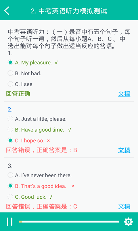 初中英语助手学习截图4