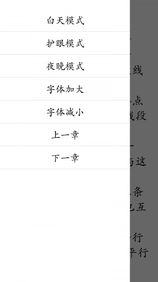 初中数学重点大全截图2