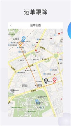 尔货无忧物流端截图1