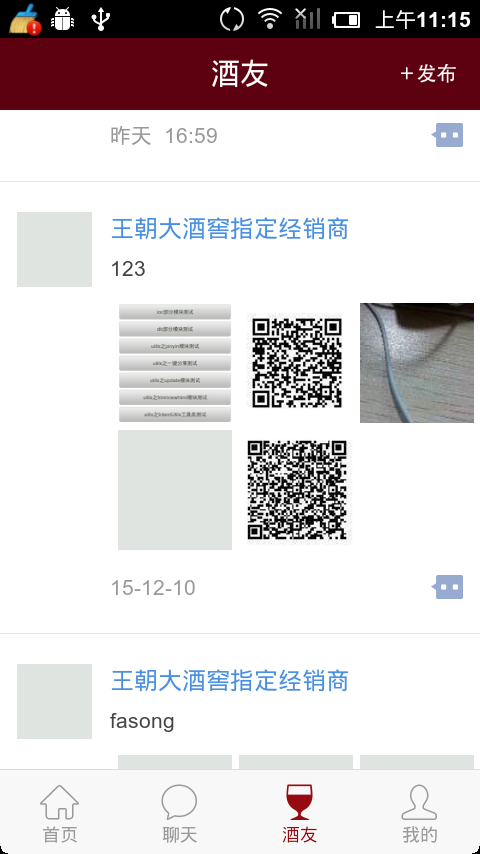 买好酒截图3