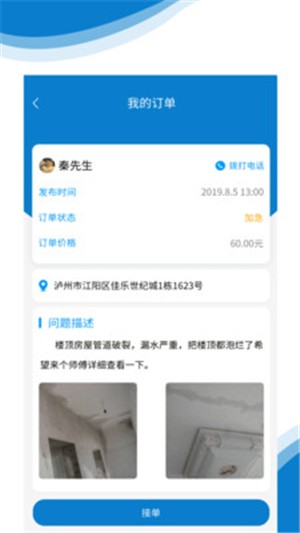 友材用工端截图1