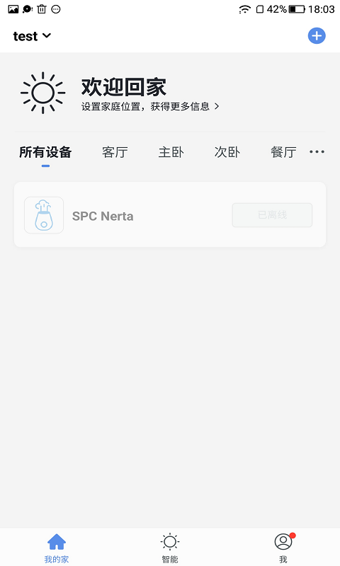 喜尔康智能截图2