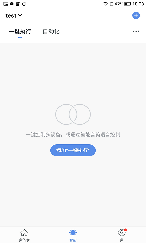 喜尔康智能截图1
