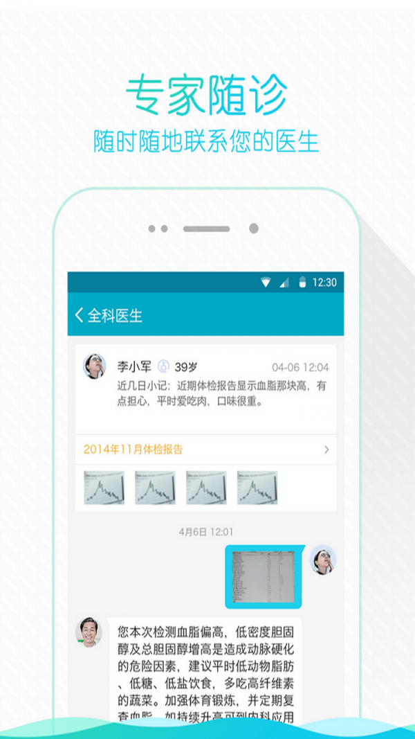 孝感云医院截图3