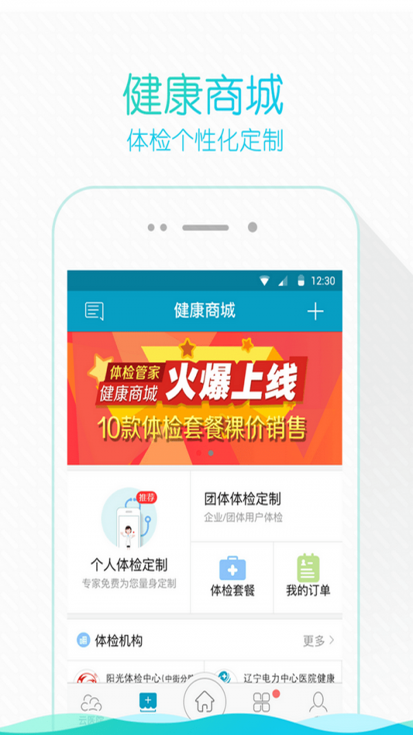 孝感云医院截图4