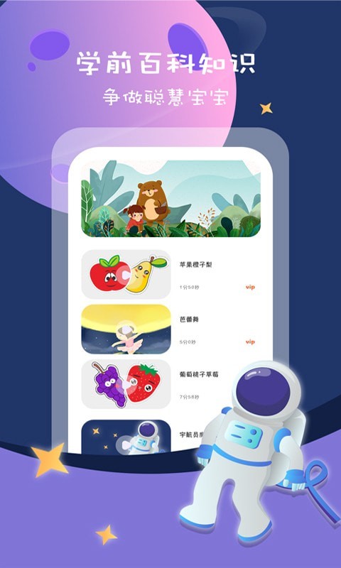 宝宝看图识物大全截图4