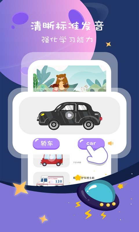 宝宝看图识物大全截图3