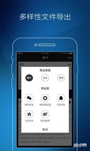 图片转文字截图2