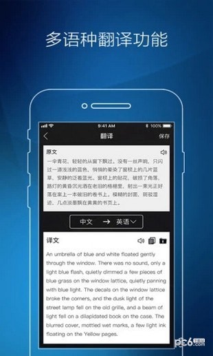 图片转文字截图3
