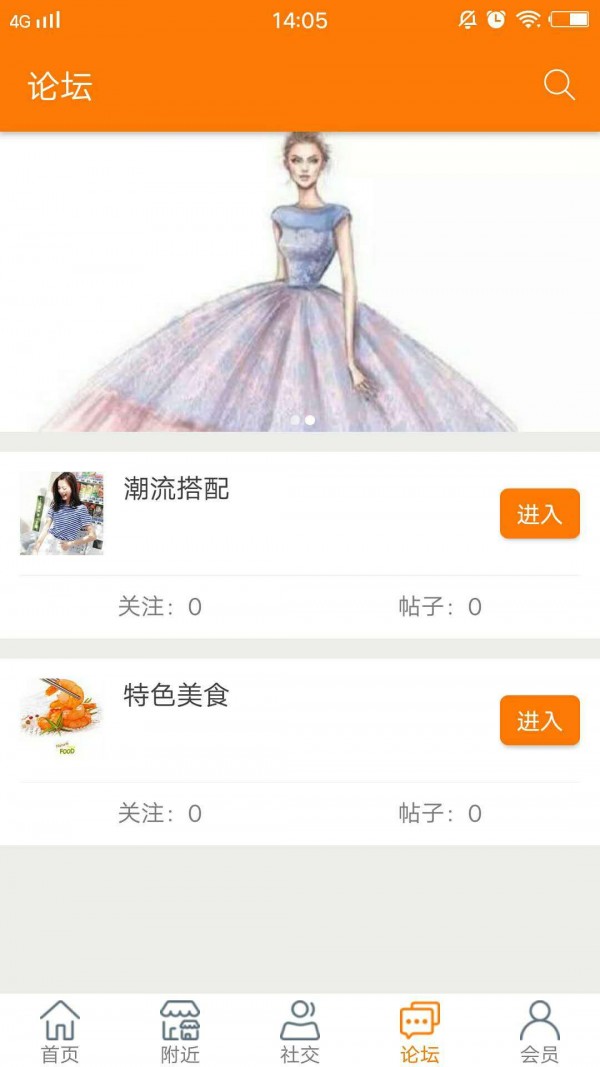 淘近宝截图5