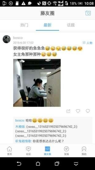 藤县520网截图1