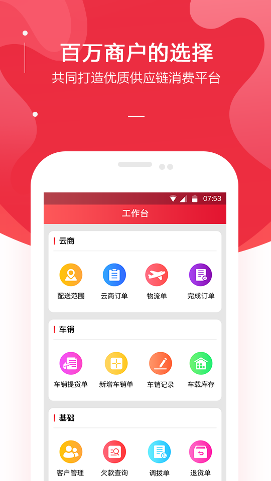 金圈云商截图3