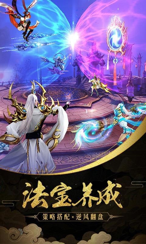九州灭仙录截图3