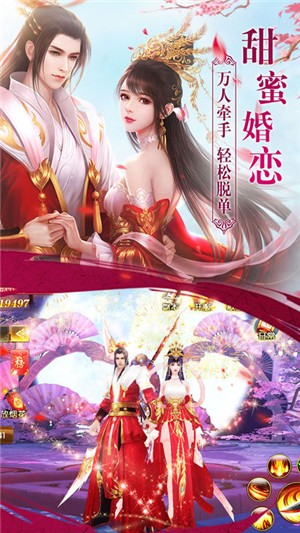 灵剑山超变截图1
