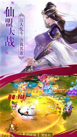 灵剑山超变截图2