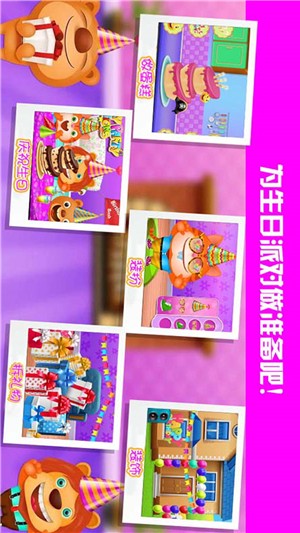 糖果蛋糕小屋截图4