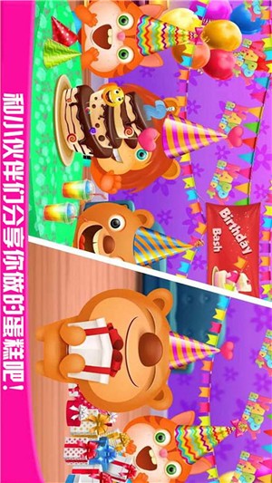 糖果蛋糕小屋截图3