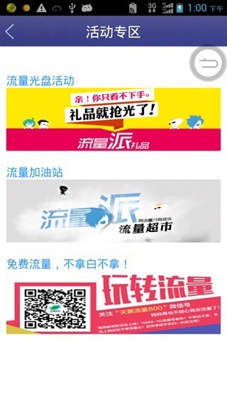 上网流量查询器截图9