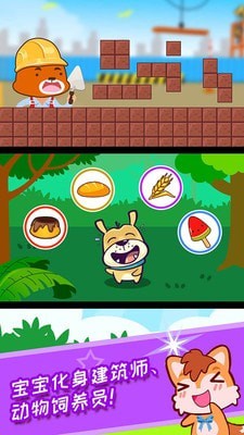 宝宝学配对截图2