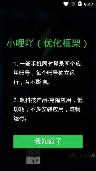 小哩吖截图1