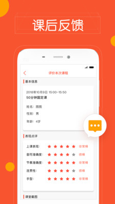 快陪练教师端截图4
