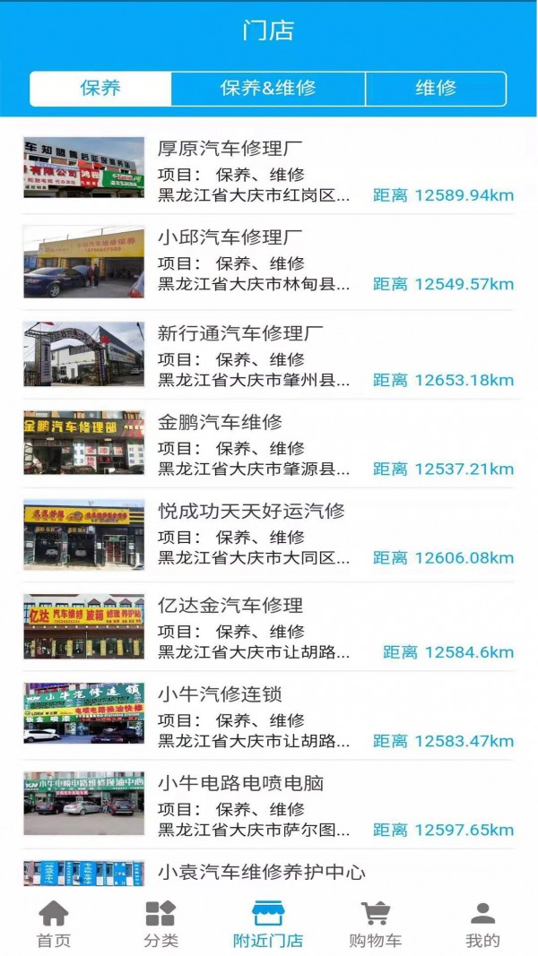 环球养车截图4