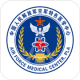 空军特色医学中心下载_空军特色医学中心正式版下载