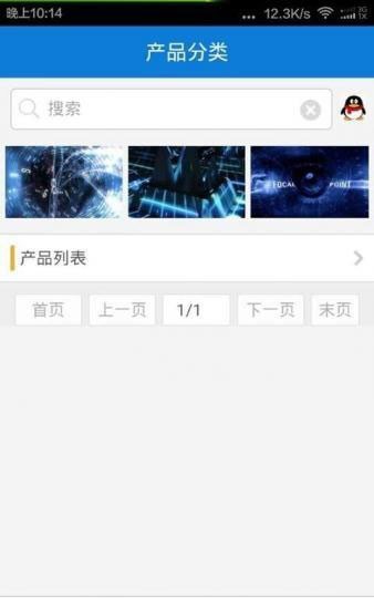 蓝景商城截图1