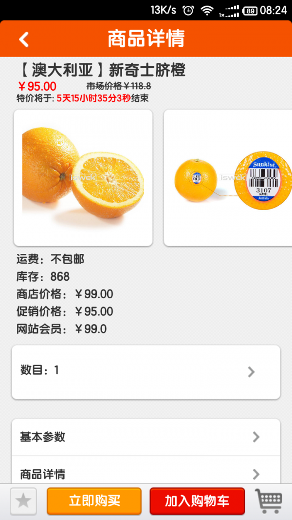 蔬果园截图3