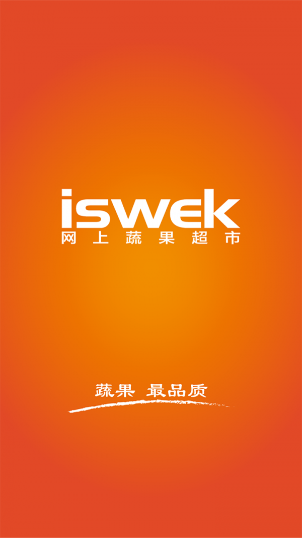 蔬果园截图1