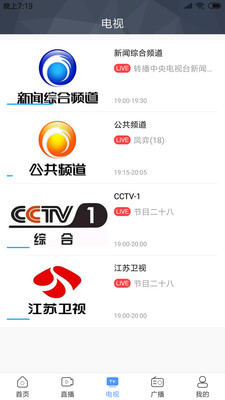 连云港手机截图3