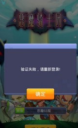 恶魔奇兵团截图2