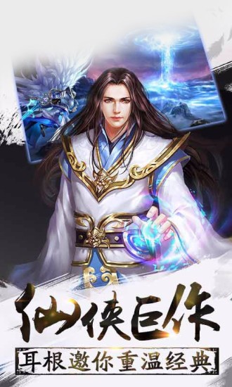 昆仑墟九游版截图3