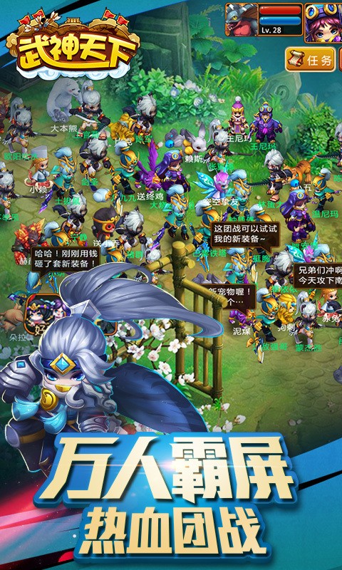 武神天下360版截图4