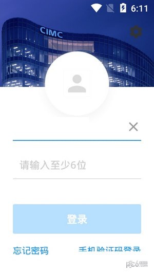 中集移动截图1