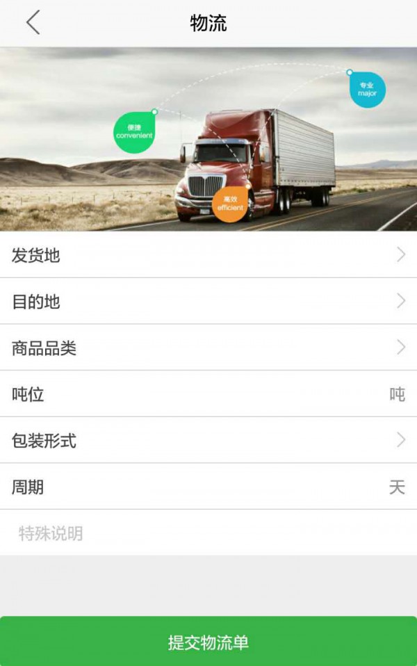 买粮网截图4
