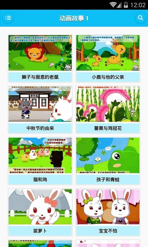 小宝宝的经典故事截图3