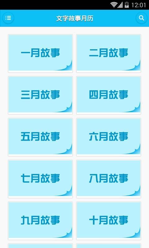小宝宝的经典故事截图1