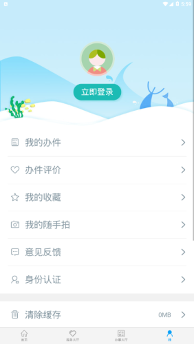 新密政务服务截图2