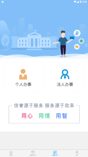 新密政务服务截图1