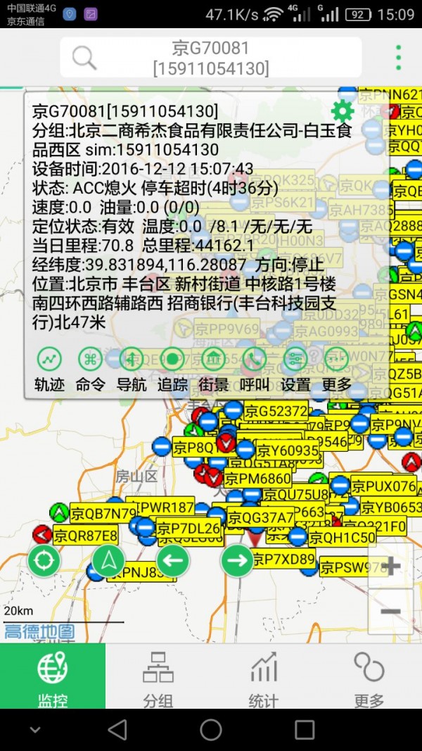 欣欣尚农查查截图2