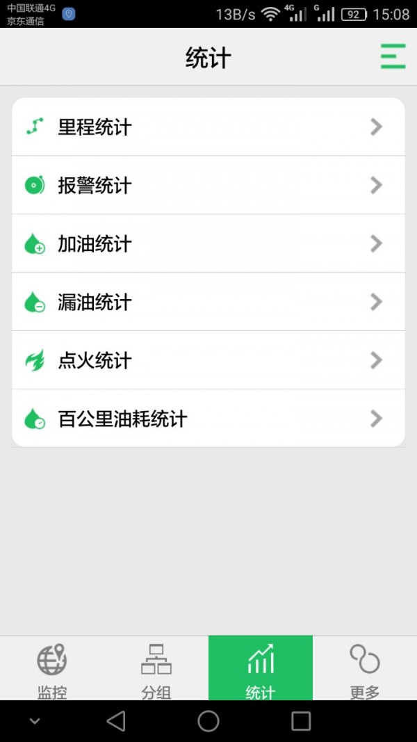 欣欣尚农查查截图4