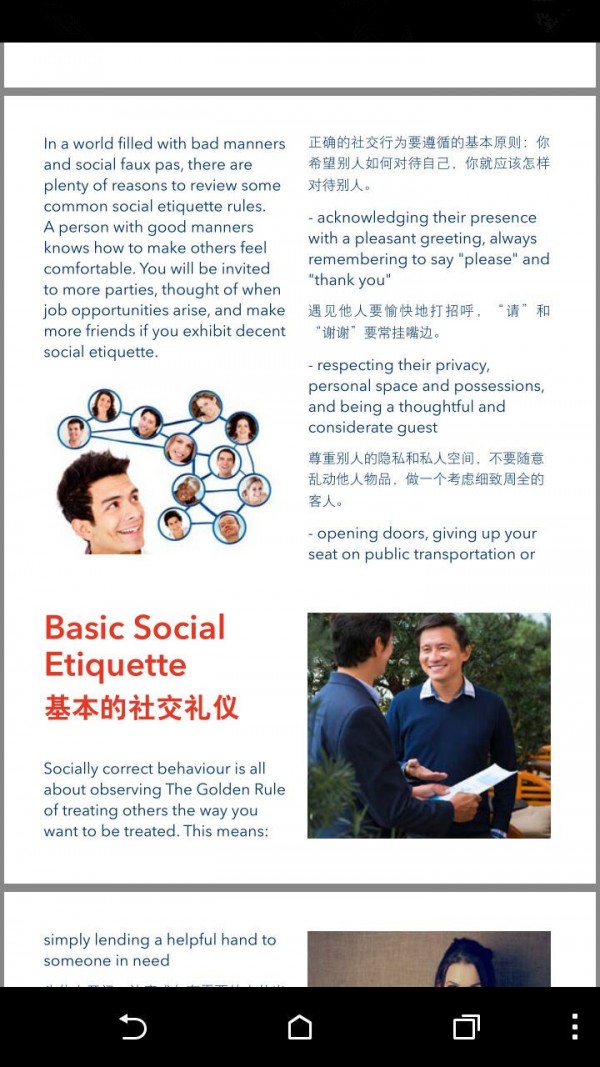 社交达人英语截图2